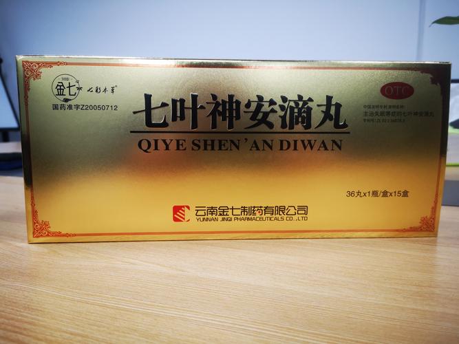 20017844" data-lemmaid="20017844">云南金七制藥有限公司 /a>的產(chǎn)品