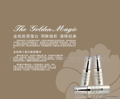 免費加盟 雅絲尼金純品牌化妝品代理加盟 護膚品批發 - 中國制造交易網