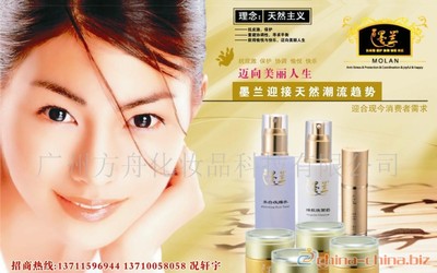 墨蘭化妝品角質更新啫喱(圖) - 中國制造交易網