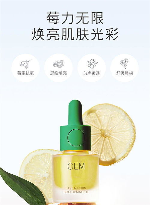 深層潤澤肌膚面部精華油代工工廠 國品化妝品代工
