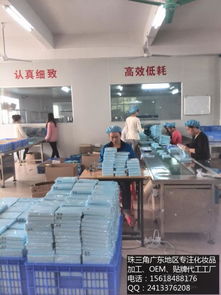 【廣州化妝品加工-廣東珠三角妝品加工-化妝品加工oem-貼牌-代工工廠生產廠家】_