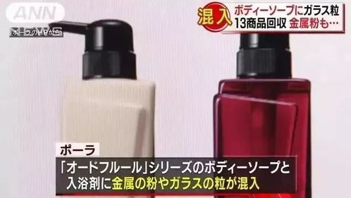 日本化妝品牌出事了 緊急召回13種產(chǎn)品,看看你買(mǎi)了沒(méi)