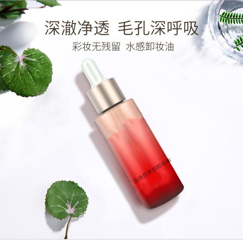 【大型化妝品優(yōu)質(zhì)代加工廠法詩(shī)尼貴婦卸妝油代加工oem貼牌生產(chǎn)】-